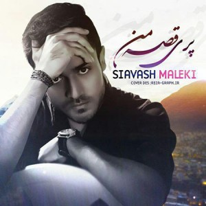 http://www.radiojavan-iran.com/content/uploads/2016/03/Siavash-Maleki-Pariye-Ghesseye-Man-300x300.jpg