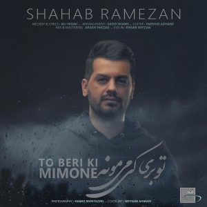 http://www.radiojavan-iran.com/content/uploads/2018/11/Shahab-300x300.jpg